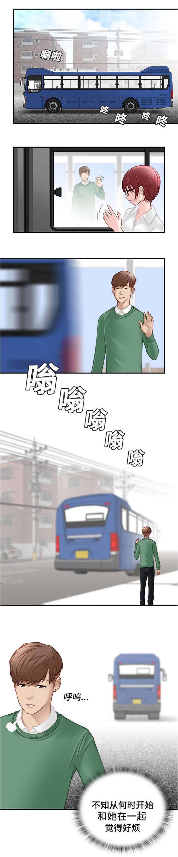 第1章：这是谁的