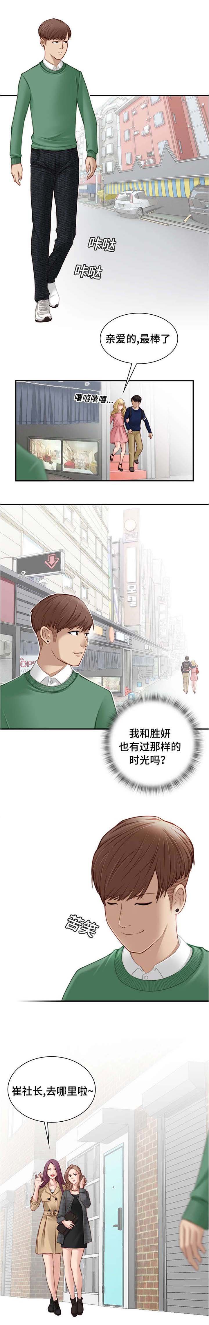 第1章：这是谁的