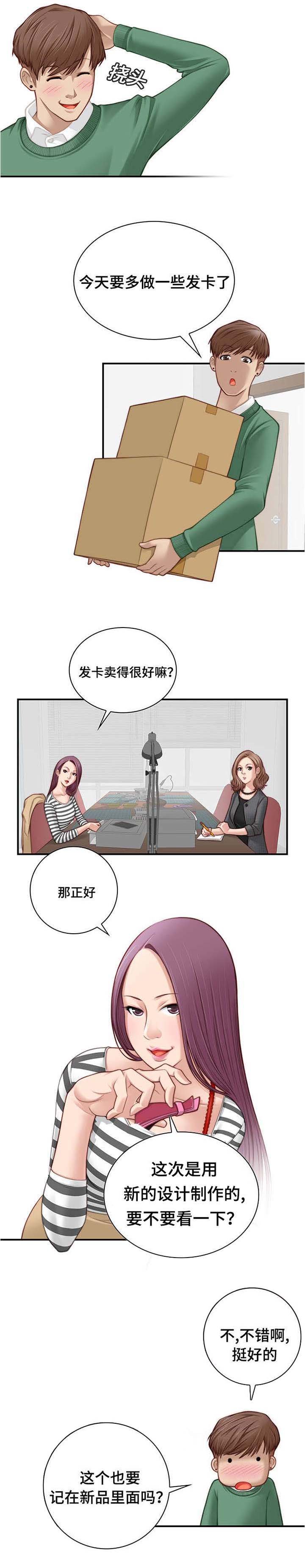 第1章：这是谁的