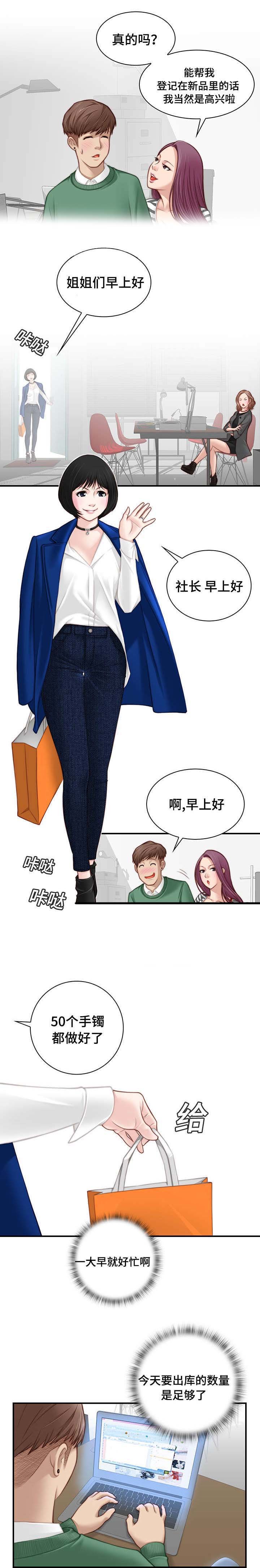 第1章：这是谁的
