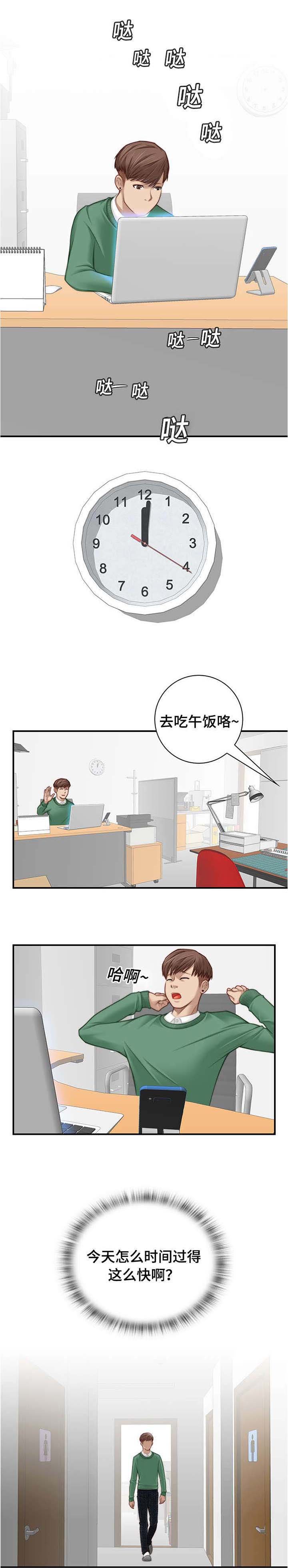 第1章：这是谁的