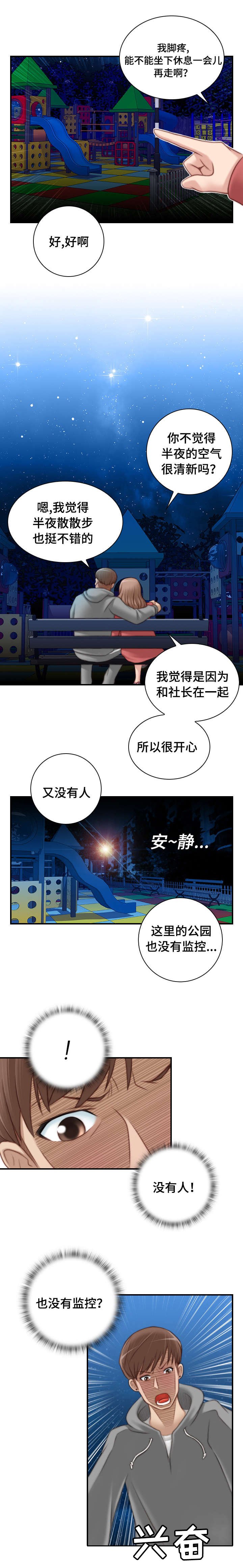 第10章：这里没人的