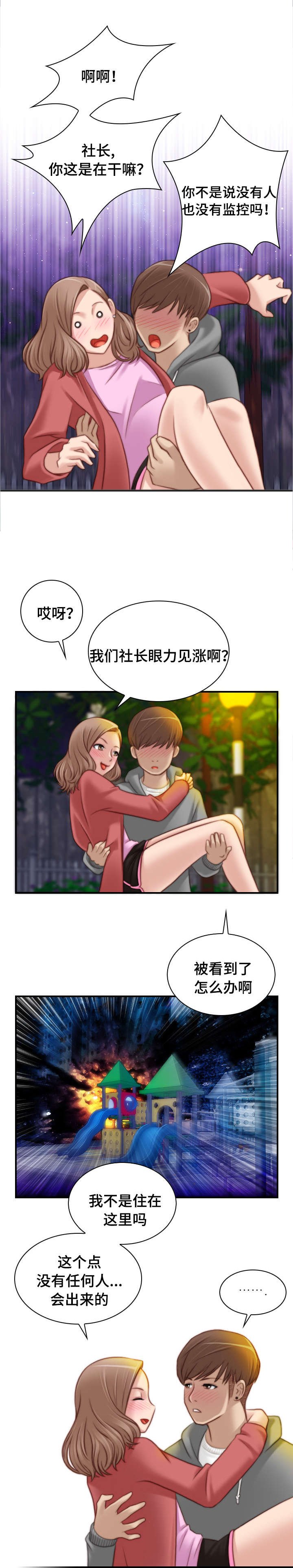 第10章：这里没人的