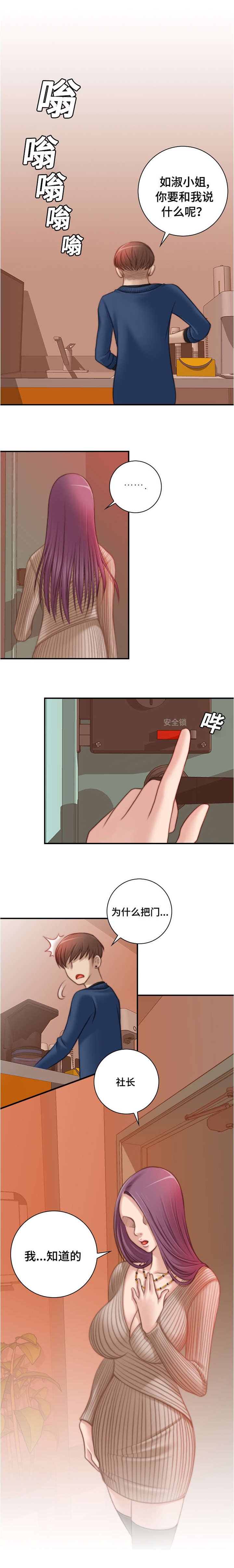 第12章：我有话和你说
