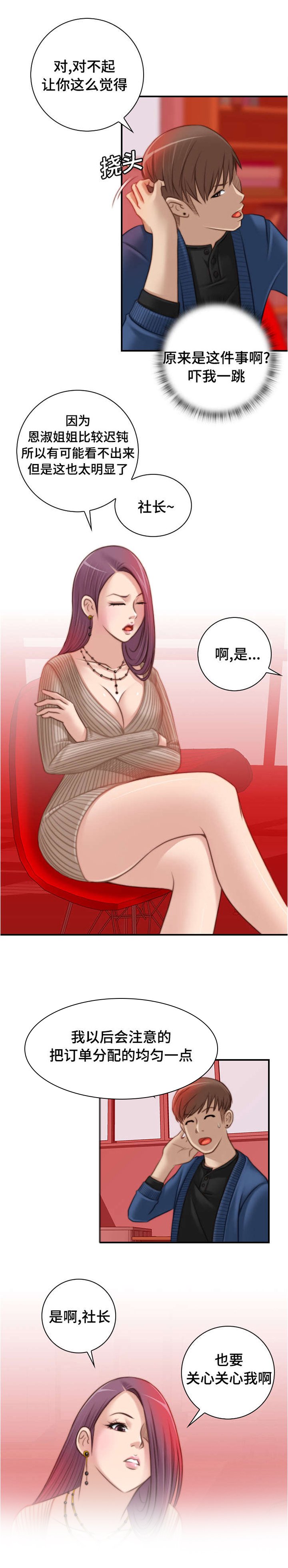 第12章：我有话和你说