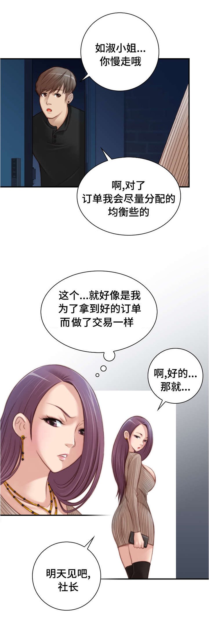 第13章：不想回到过去