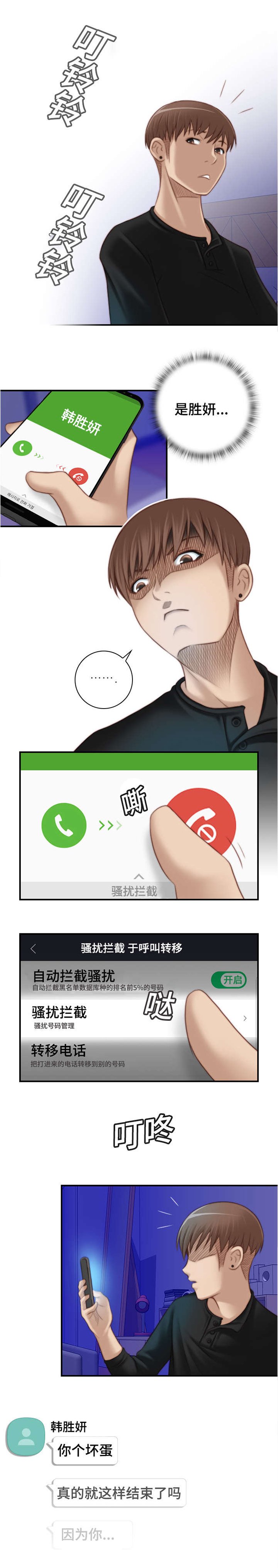 第13章：不想回到过去