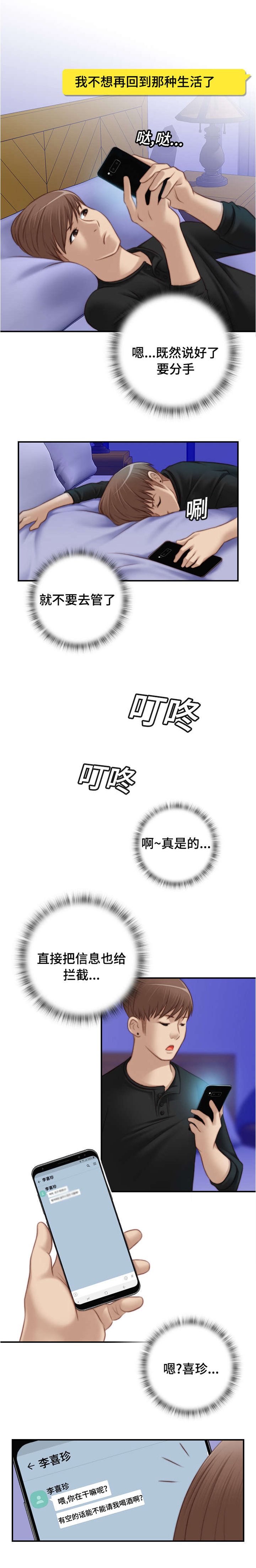 第13章：不想回到过去
