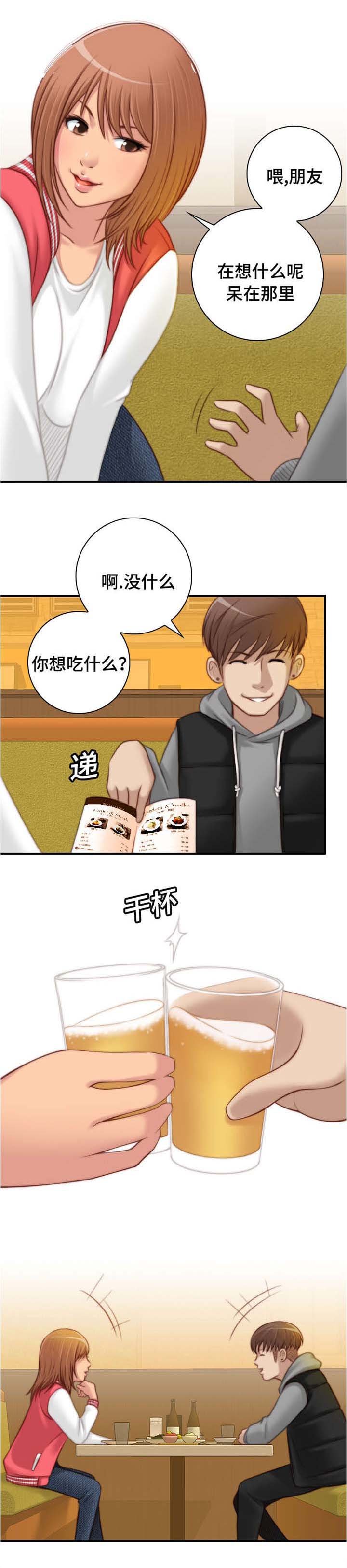 第14章：要不我也离婚吧