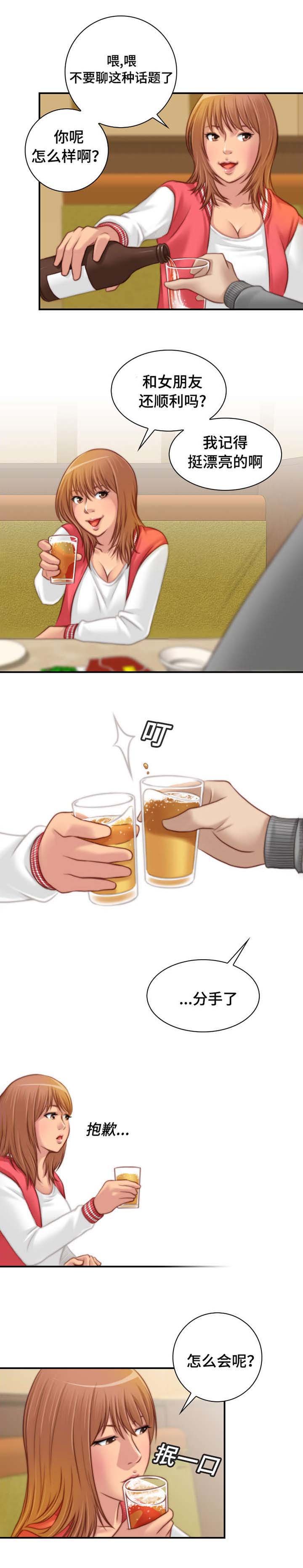 第14章：要不我也离婚吧