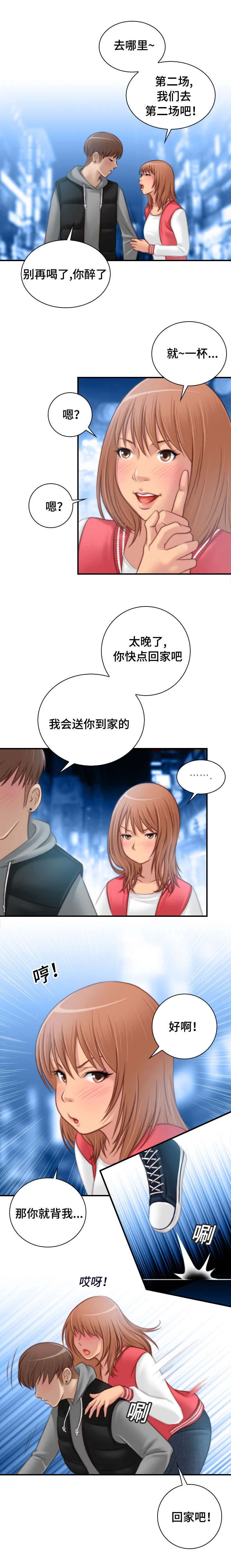 第15章：要不要去那里