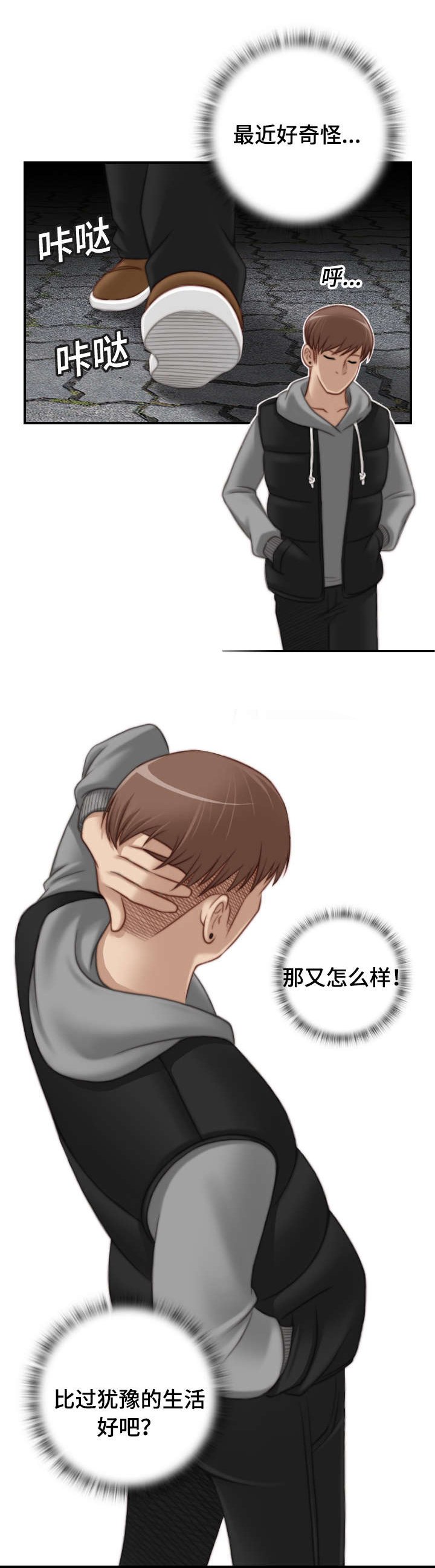 第16章：比怯懦好