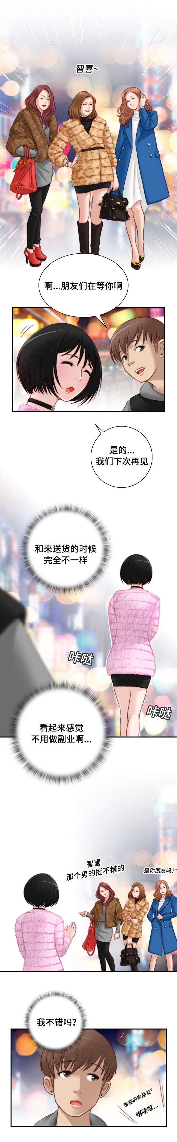 第16章：比怯懦好