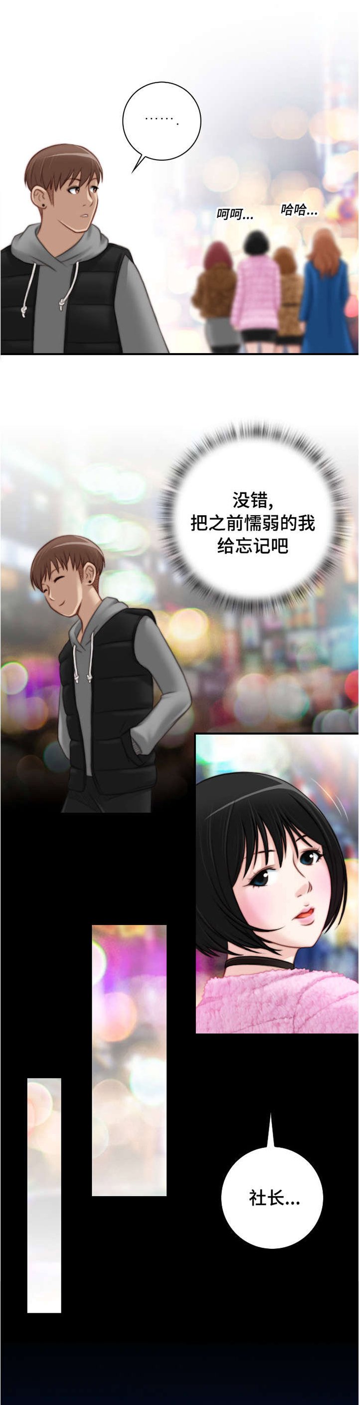 第16章：比怯懦好