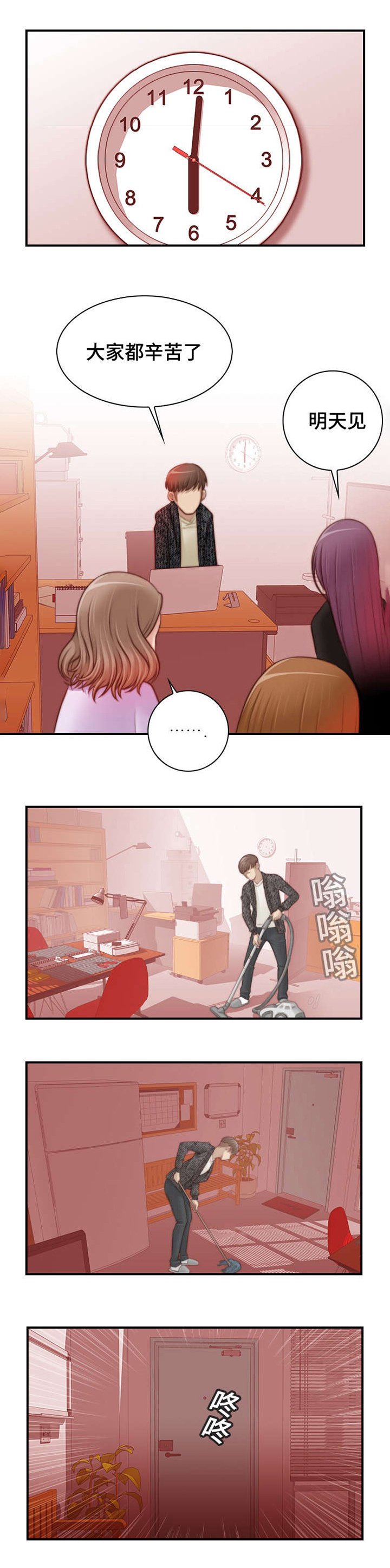 第18章：三个人