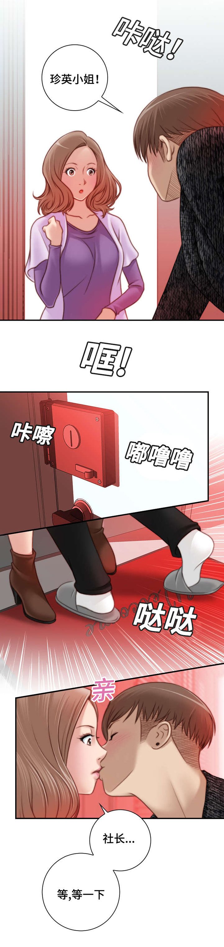 第18章：三个人