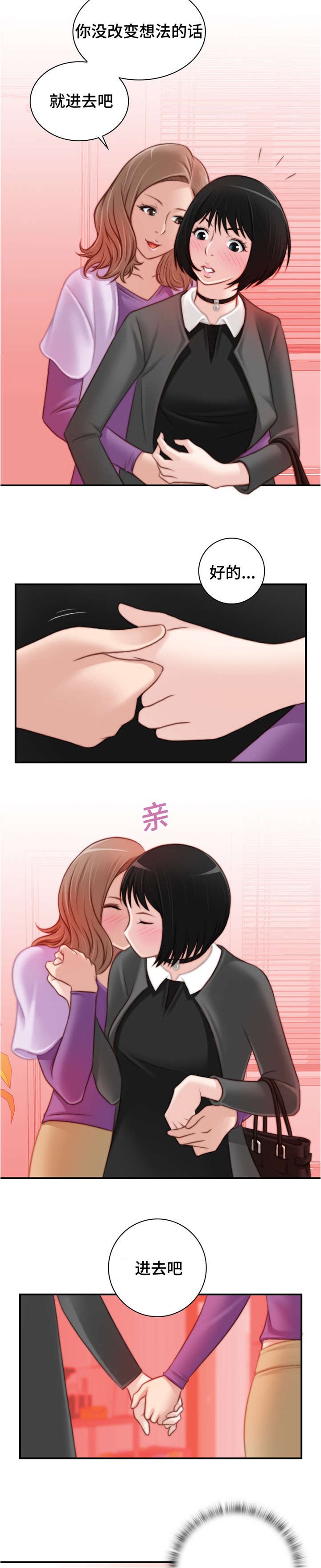 第19章：居然是她