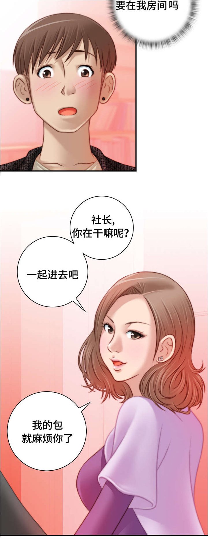 第19章：居然是她