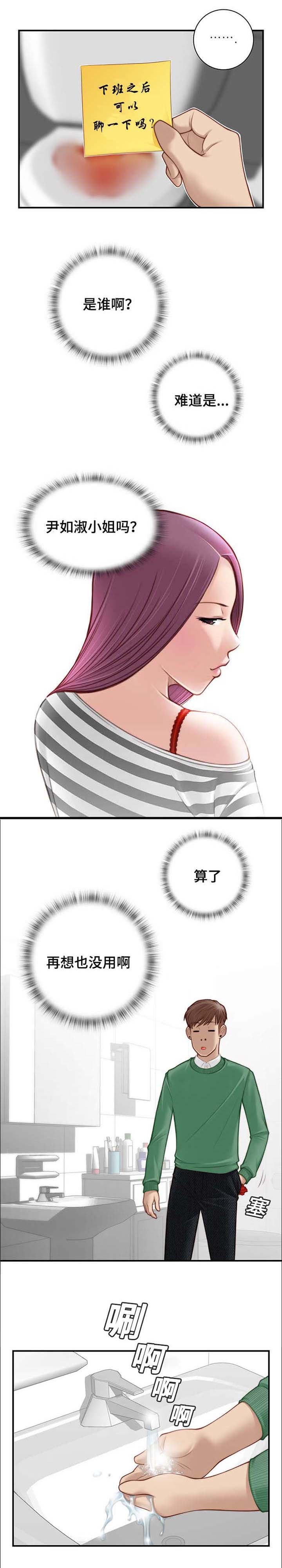 第2章：好看吗