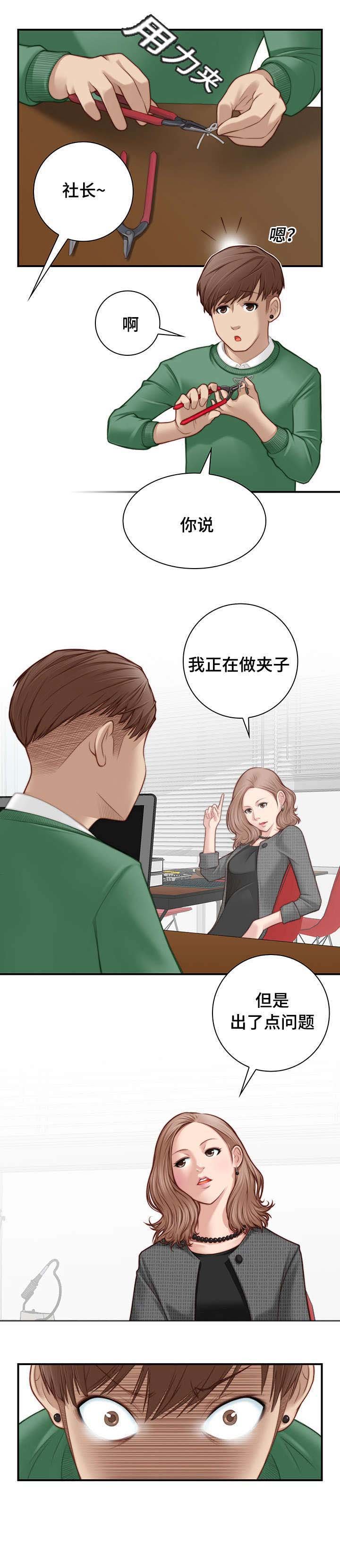 第2章：好看吗