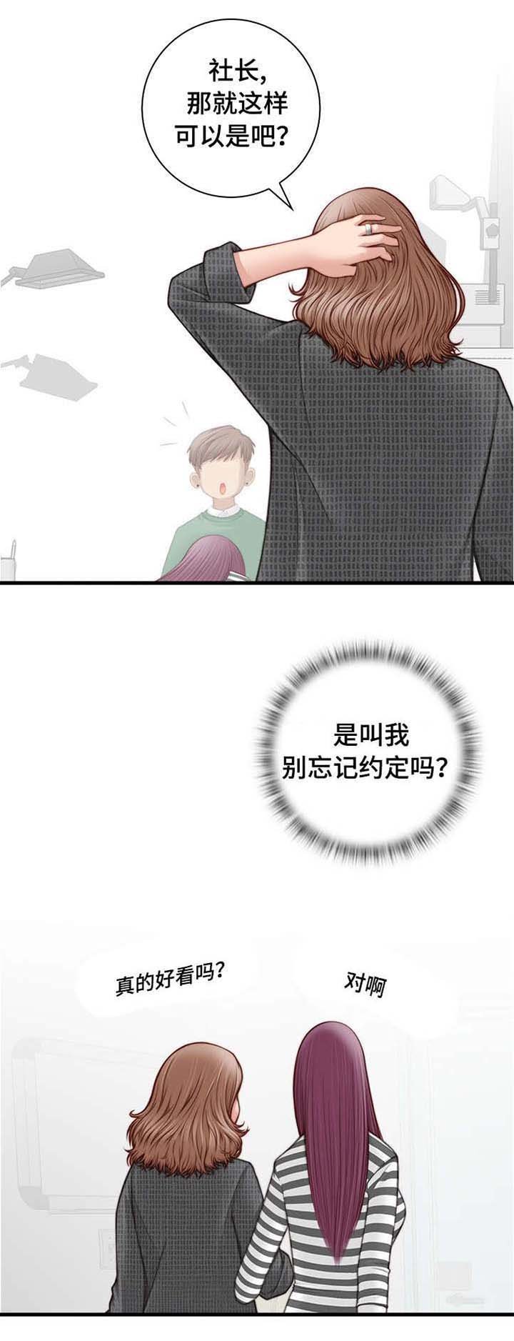 第2章：好看吗