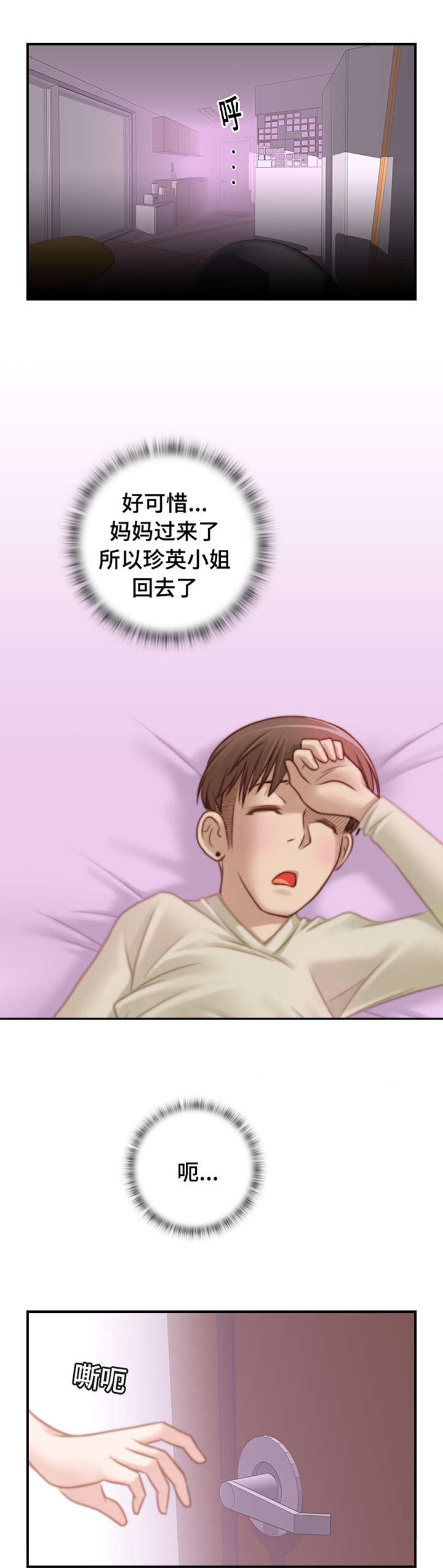 第20章：看起来很累啊