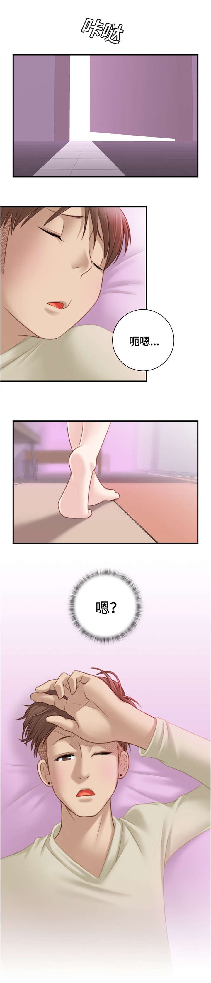 第20章：看起来很累啊