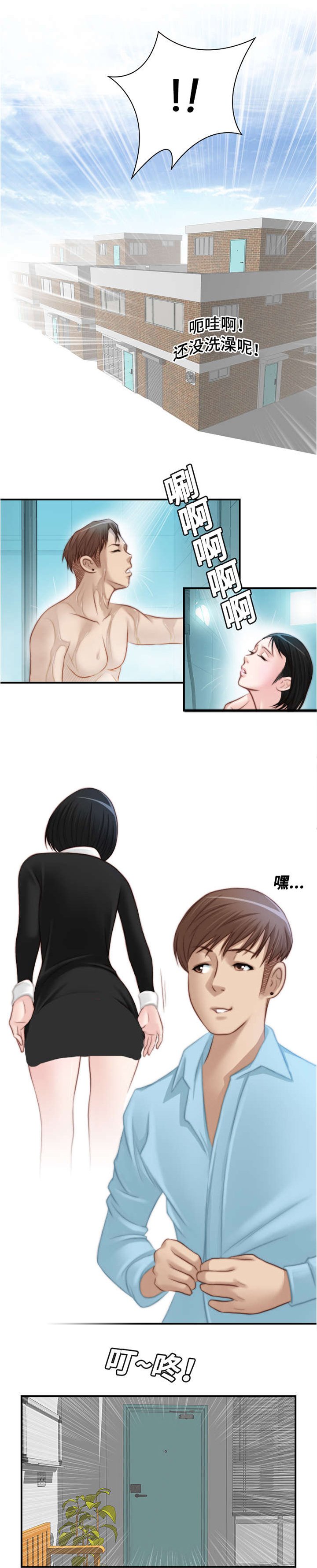 第20章：看起来很累啊
