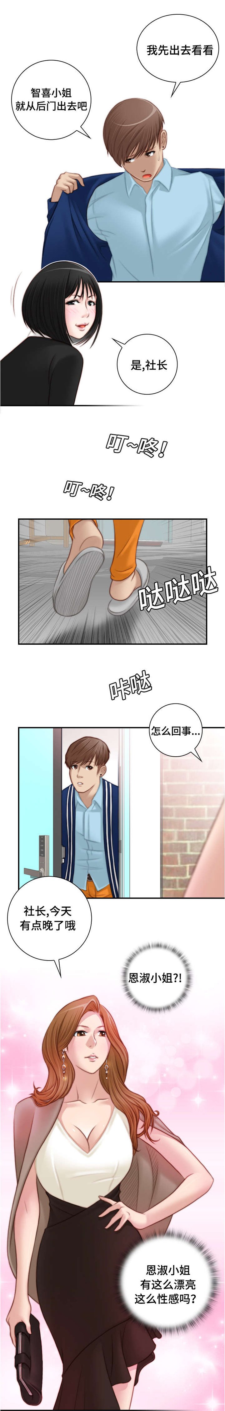 第20章：看起来很累啊