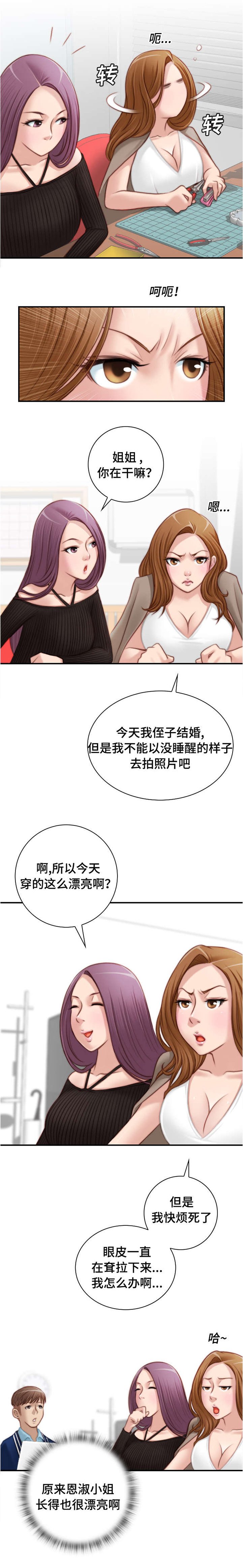 第21章：去团建吧