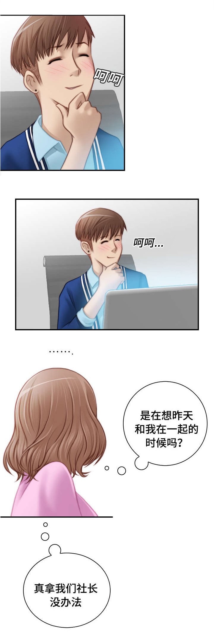 第21章：去团建吧