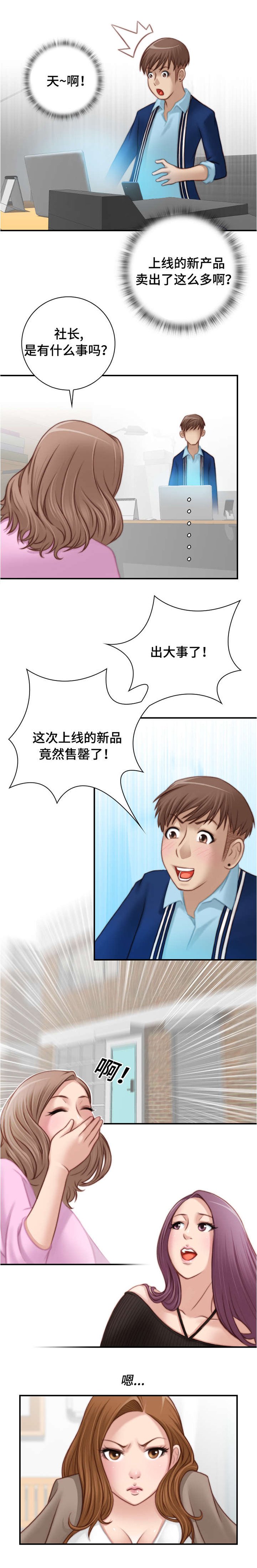 第21章：去团建吧