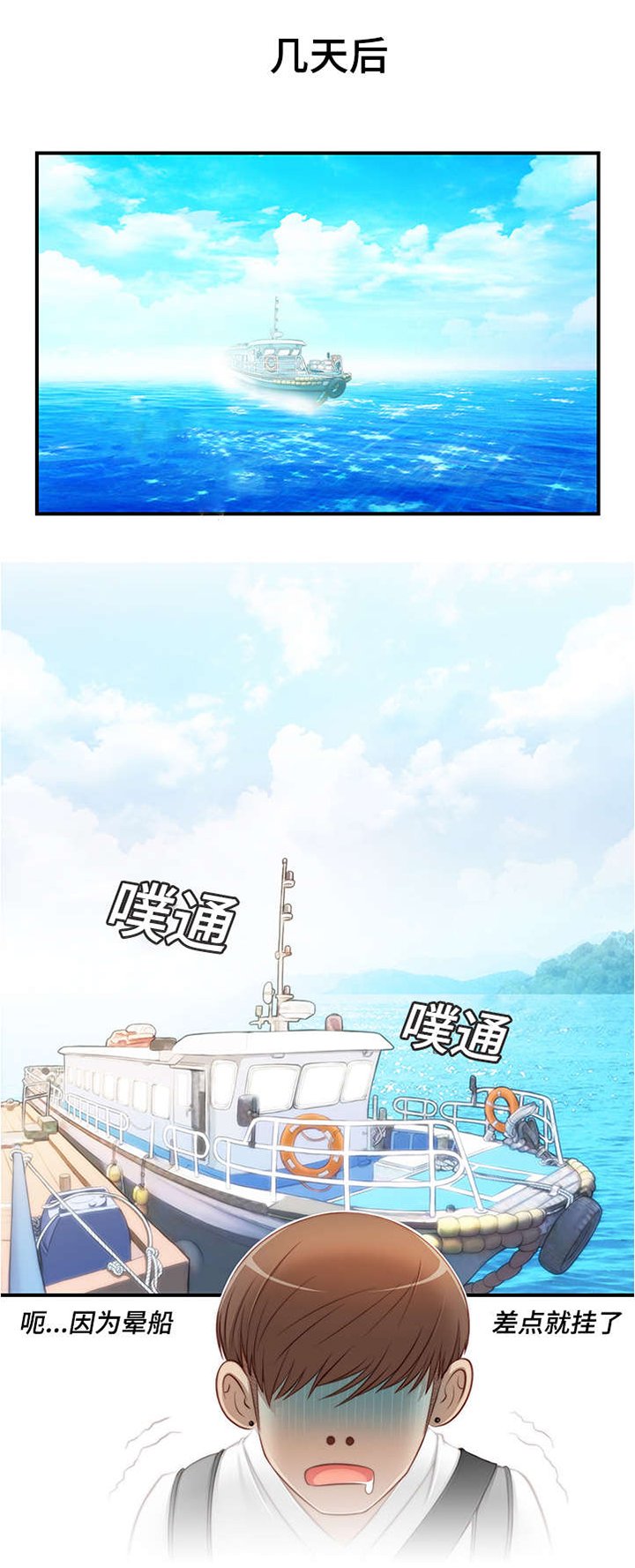 第22章：今晚去找你