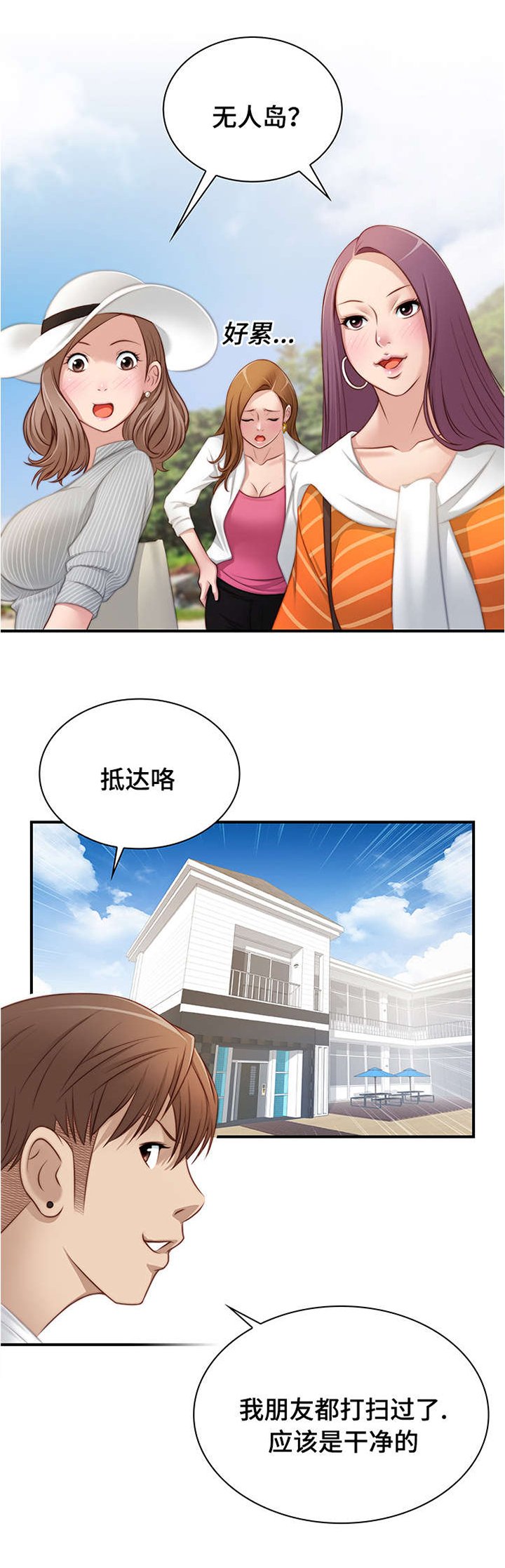 第22章：今晚去找你