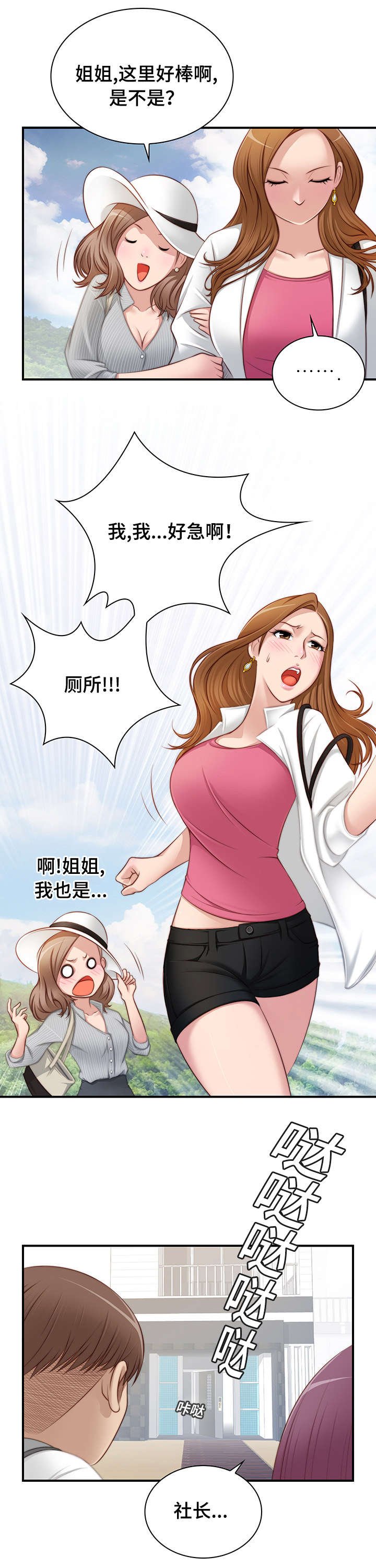 第22章：今晚去找你