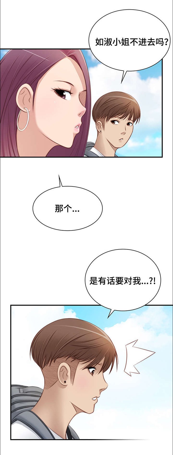 第22章：今晚去找你