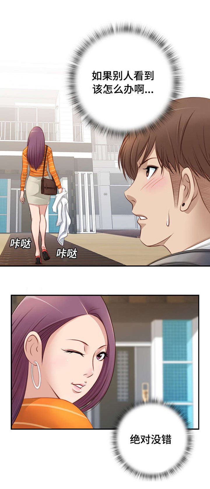 第22章：今晚去找你
