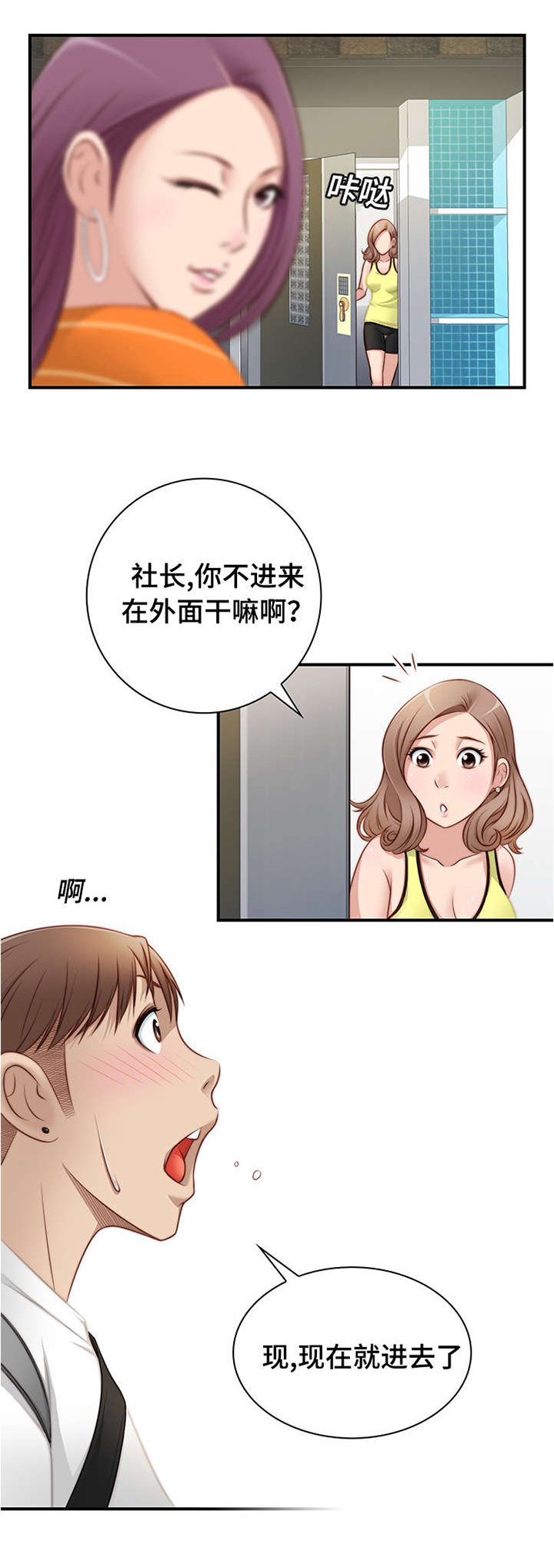 第23章：一起喝酒吧