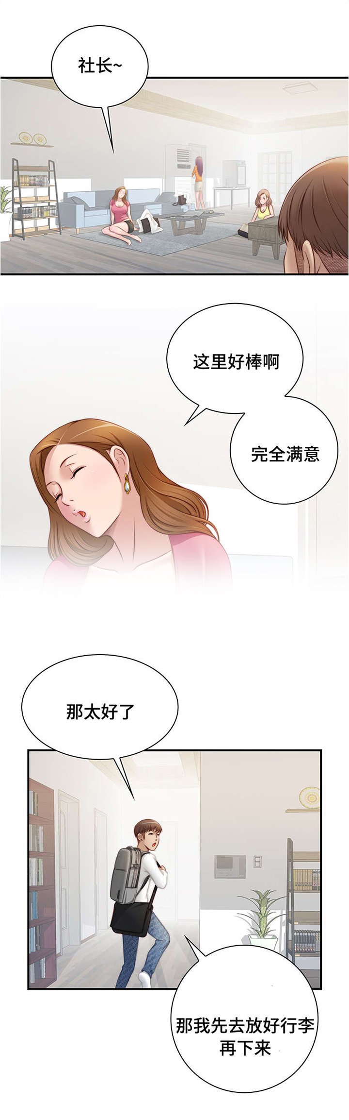 第23章：一起喝酒吧