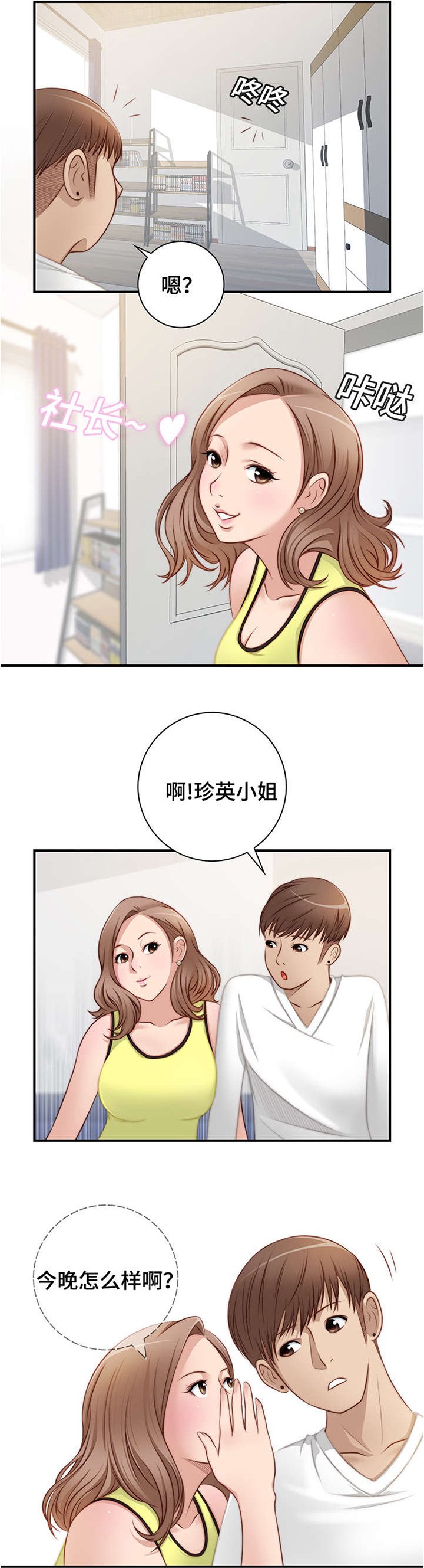 第23章：一起喝酒吧