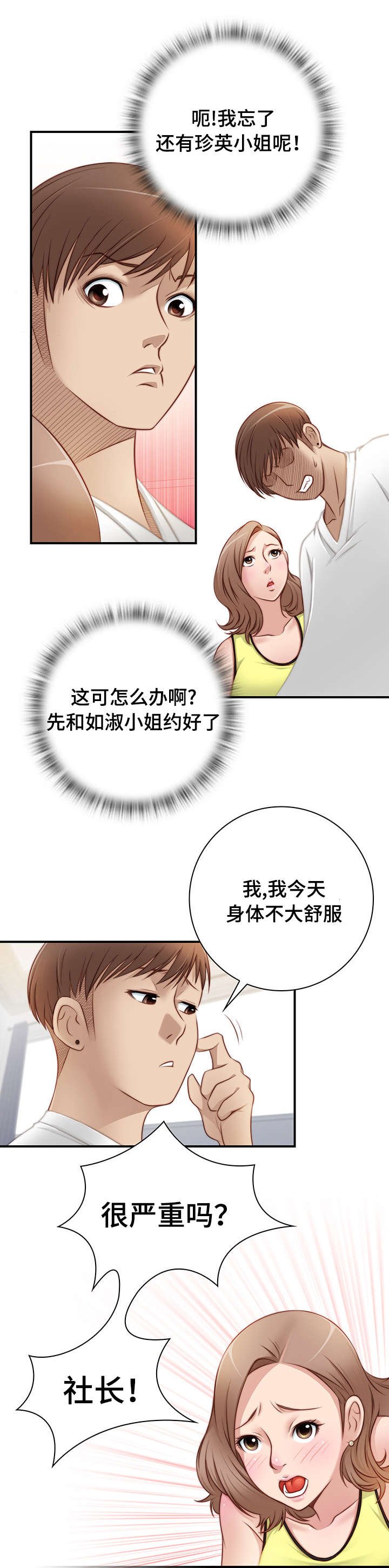 第23章：一起喝酒吧
