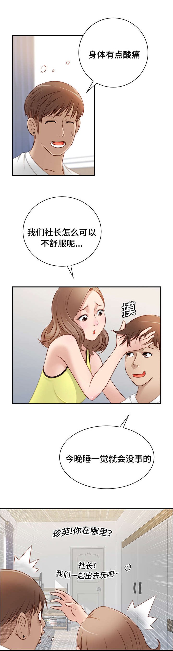 第23章：一起喝酒吧