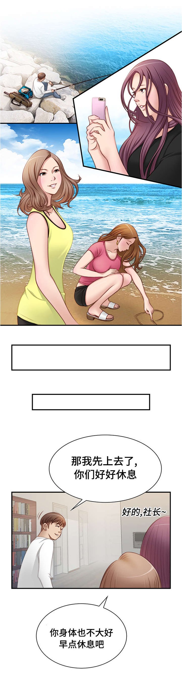 第23章：一起喝酒吧
