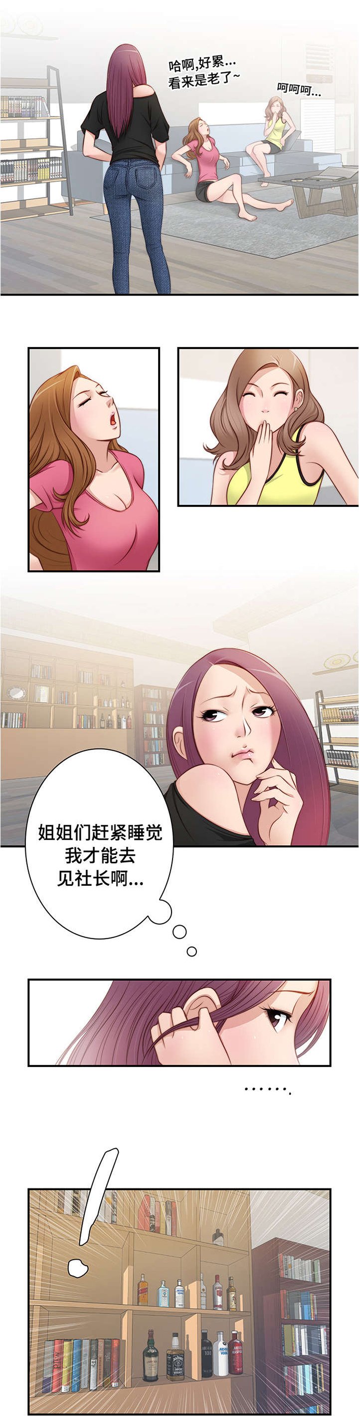 第23章：一起喝酒吧
