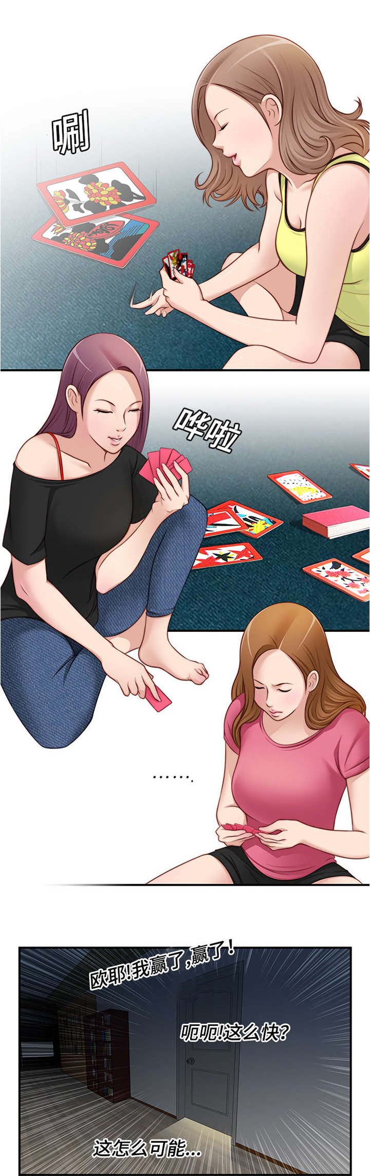 第24章：喝醉了