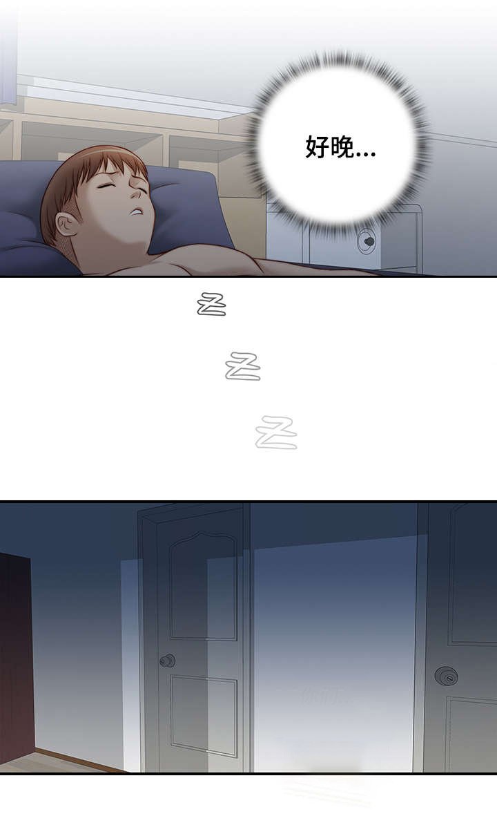 第24章：喝醉了