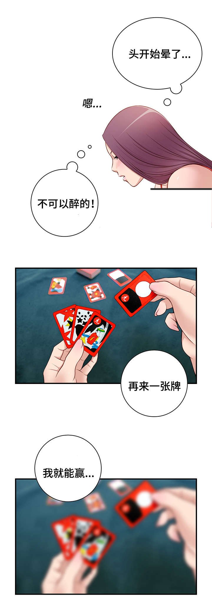 第24章：喝醉了