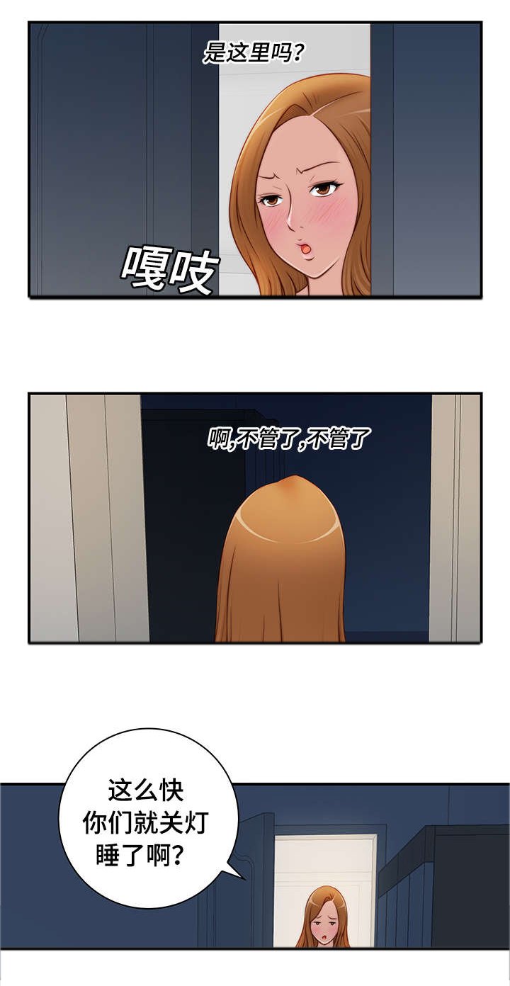 第25章：认错人了