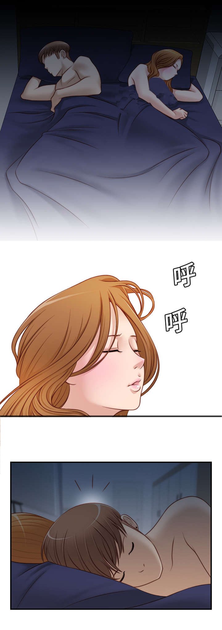 第25章：认错人了