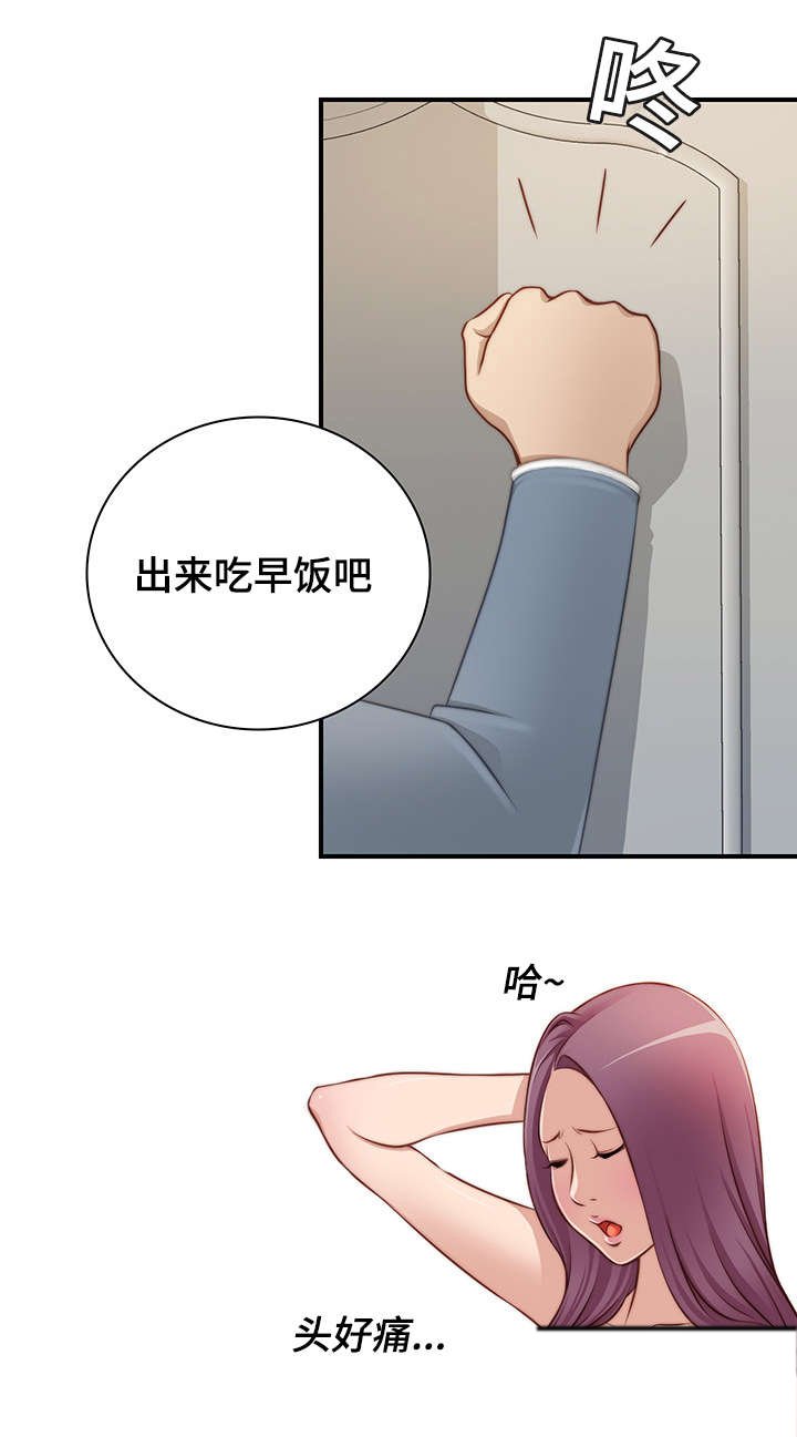 第25章：认错人了